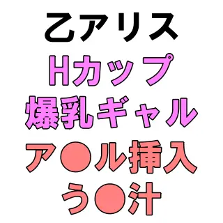 「イッ…クッ…！！！（タラー）」ア●ル絶頂でう●汁が垂れる