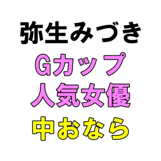 「（ﾌﾞｯ!!）うぅぅ&hellip;」力んでおならが出ちゃう