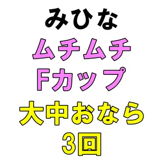 「ブッ！！！」「（ビクッ！！）（ブッ！！）（ﾌﾟﾋﾟｯ!!）」