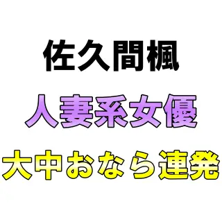 「あぁぁ！！！（ブッ！！！ブッブ！！ﾌﾞｯﾌﾞｯﾌﾞｯﾌﾞｯﾌﾞｯﾌﾞｯﾌﾞ!!）」