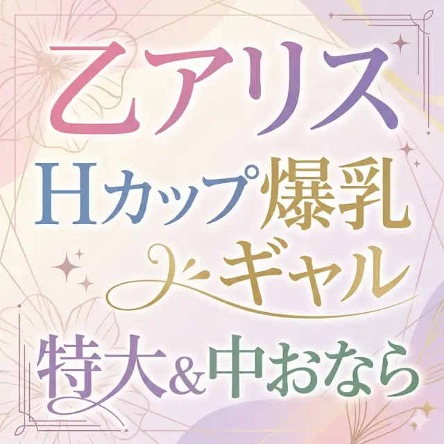 「イクッ！！！（ﾌﾟｯ!!!!）（ジョバッ！！）」鋭い全力のおなら