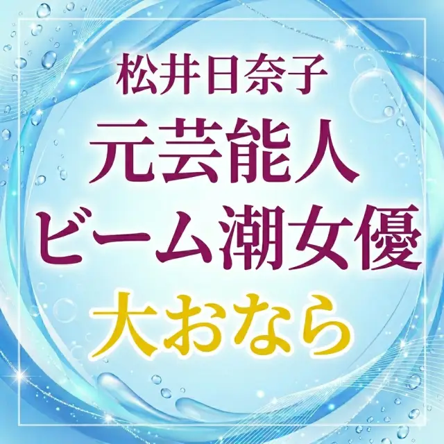 「うぅぅぅぅ…（ビッ！！！）」中●し後にガッツリおなら