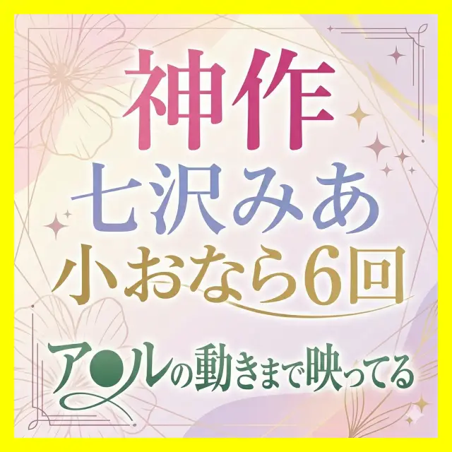 「（ﾌﾟｯ!!）うぅっ！」「（ﾌﾟｯﾌﾟｯﾌﾟｯ!!ｽｯ）あっ！ダメ！！」