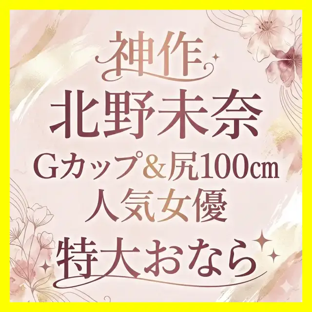 「（ブッ！！！！）あぁん！」カメラ目線で全力のおなら