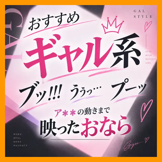 【ギャル系/大小おなら2回】「(ジョロジョロ)(ブッ!!!)うぅっ…(プーッ)」ア●ルの動きまで映ったおなら