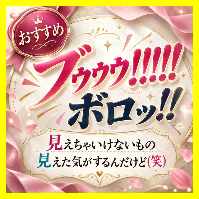 ※プラス記事【妹系/ア●ル作品 特大おなら＆う●ちお漏らし】「（ブゥゥ！！！！）（ボロッ！！）」浣腸排泄でおなら＆う●ちお漏らし