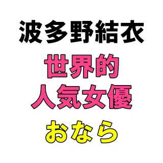 「あぁっ!!(ブゥゥ!!!)」ア●ルの振動を感じるおなら