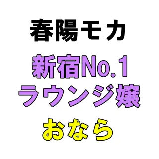 「（バシャバシャ！！）あ゛ぁ゛！！（ﾌﾟｯ!!ブッ！！）」