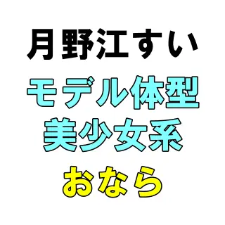 「（ブゥ！！ブゥゥ！！）イクイクッ！！」お尻の刺激でおならしながら絶頂